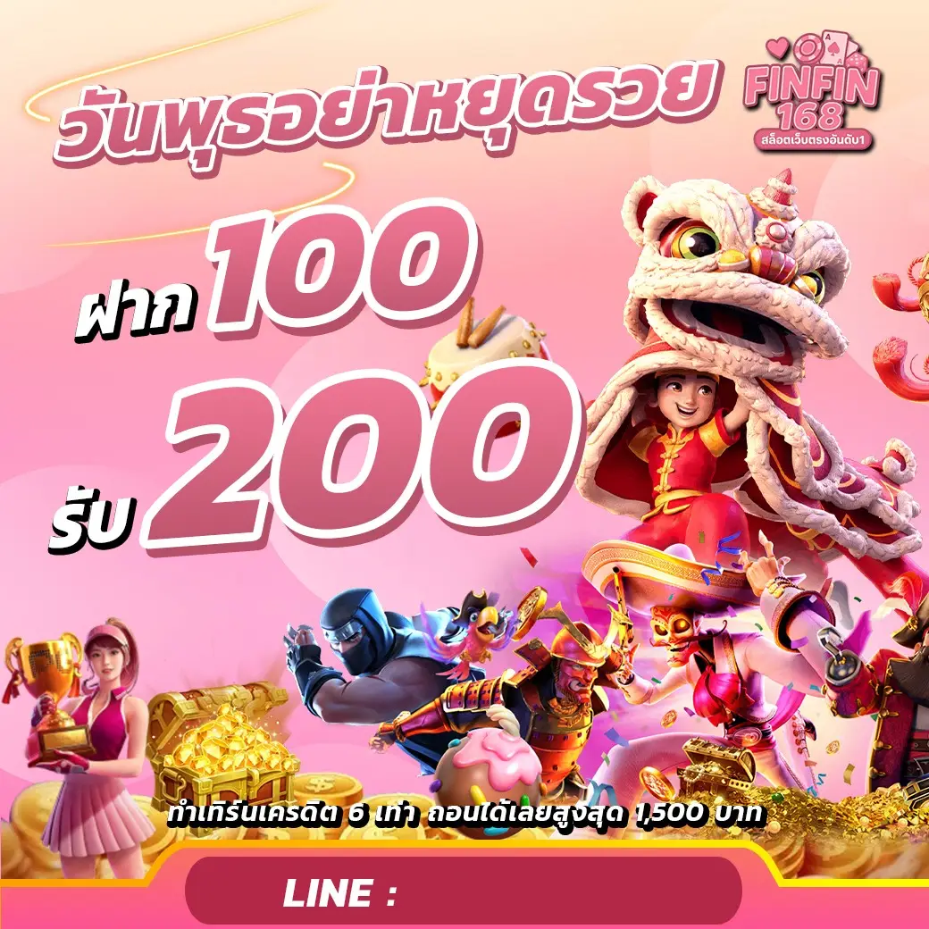 finfin168